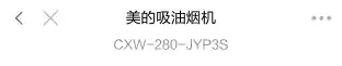 Midea美的 CXW-280-JYP3S侧吸型烟机（NFC+WiFi显示板烧录）触控+挥手冷轧板喷涂+玻璃中国